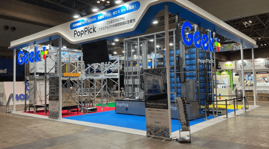 国際物流総合展 
株式会社ギークプラス